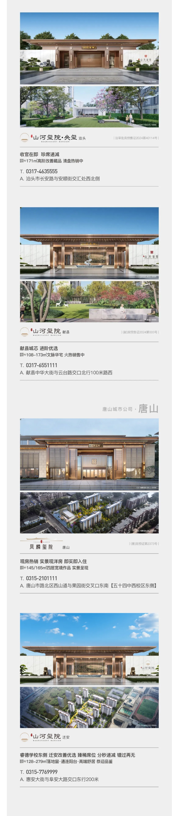 6月-_-天正地產(chǎn)集團(tuán)客戶服務(wù)地圖_05.jpg